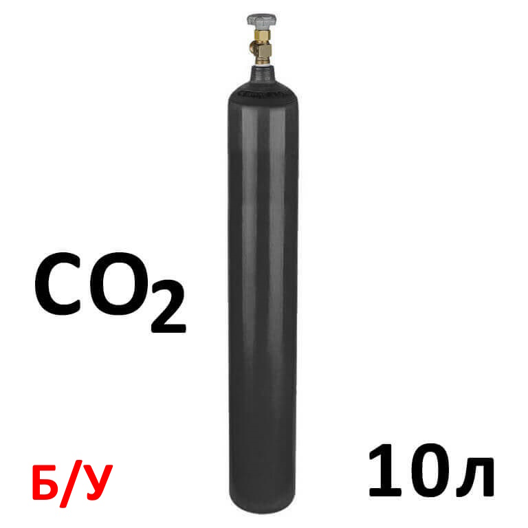 Углекислота CO2 Баллон 10 литров б/у