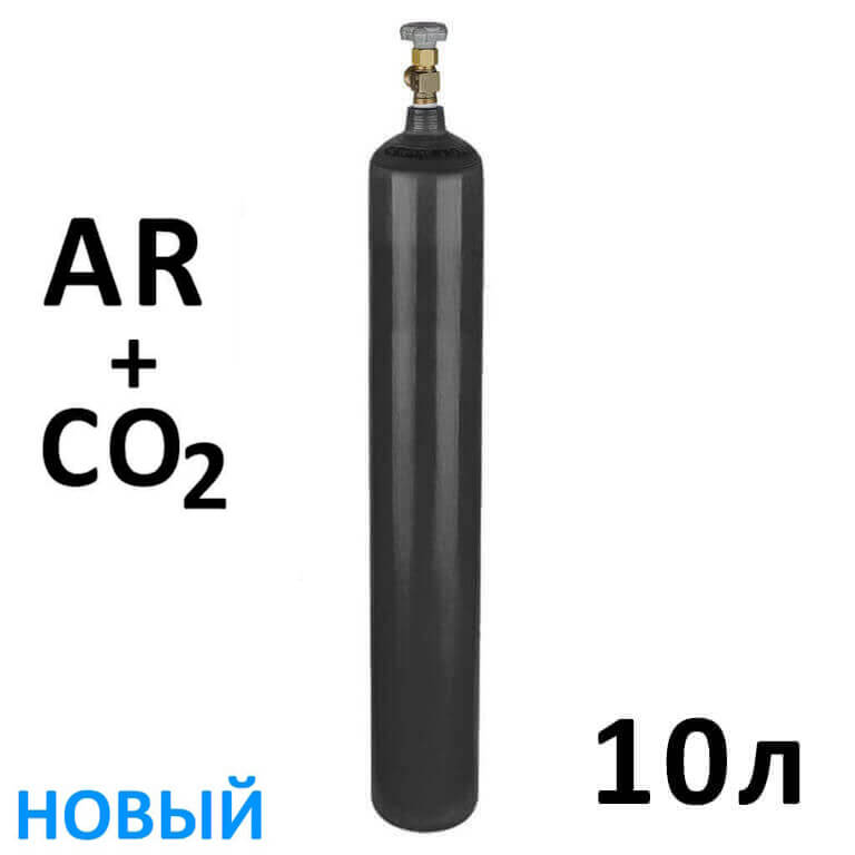 Сварочная смесь AR+CO2 баллон 10 литров новый