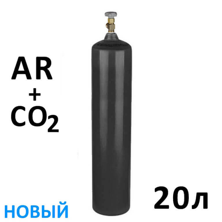 Сварочная смесь AR+CO2 баллон 20 литров новый