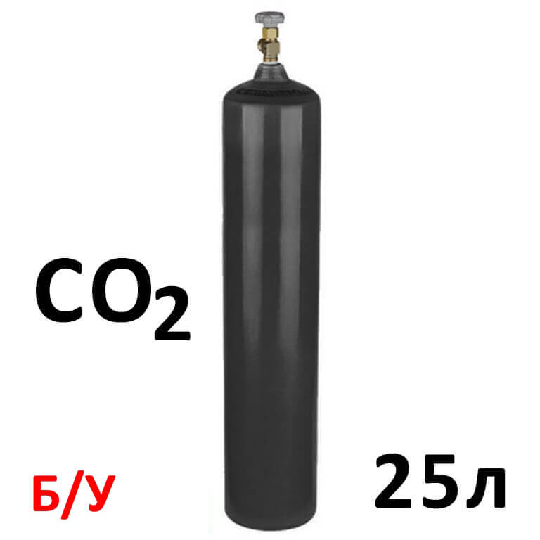 Углекислота CO2 Баллон 25 литров б/у