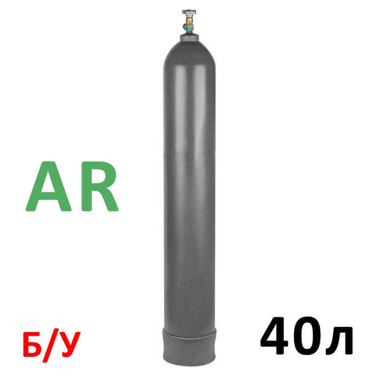 Аргона AR баллон 40 литров б/у