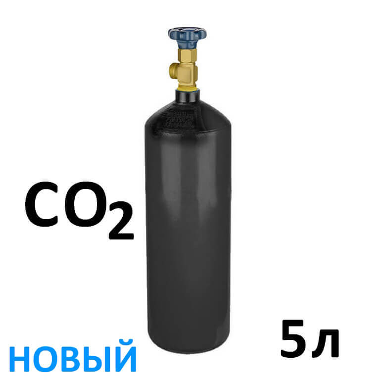 Углекислота CO2 Новый Баллон 5 литров